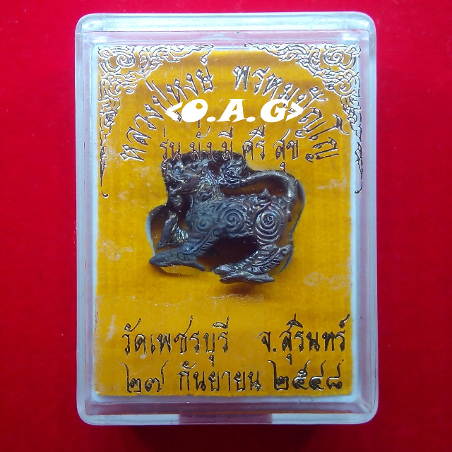 Thai Amulet: Small Phaya Sing Maha Larp Loy Ong Amulet By Master: LP Hong