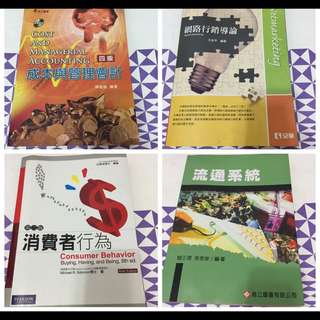 ✨二手課本✨📚流通系統📚消費者行為📚網路行銷導論📚成本與管理會計