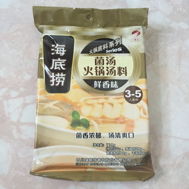 Hai Di Lao Steamboat Soup Base Paste San Xian/Qing You Ma La/Ma La