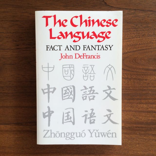 john defrancis the chinese language fact and fantasy