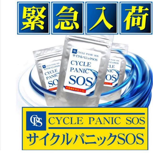 正日本帶回SOS系列 LEG PANIC 下半身Cycle Panic 全身瘦 照片瀏覽 1