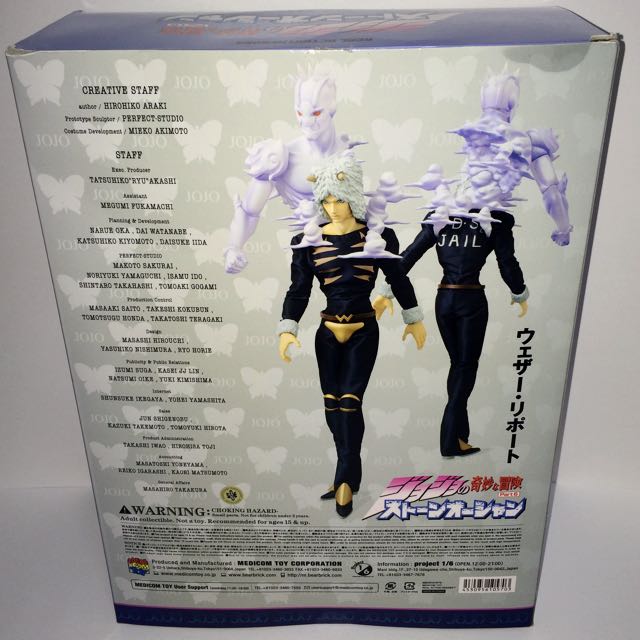 メディコムトイ RAH ジョジョの奇妙な冒険 Part.6 ストーンオーシャン