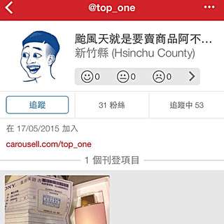 注意 詐騙 騙子！
