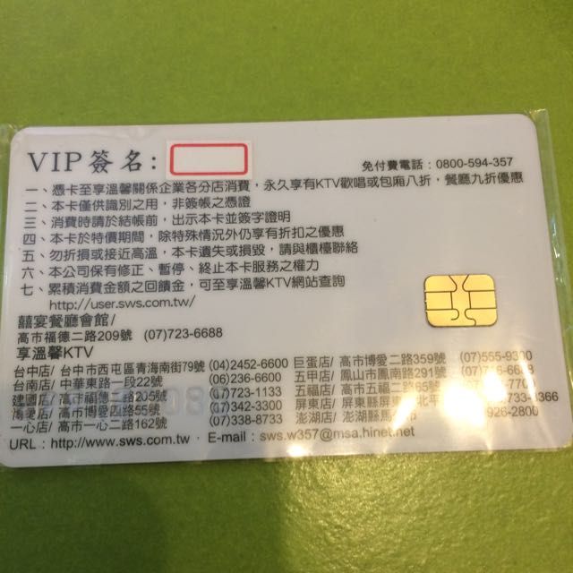 享溫馨生活卡 電腦3c在旋轉拍賣