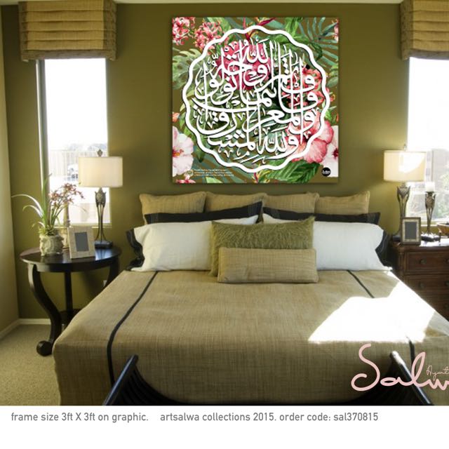 Ayat Al Baqarah Square Frame Ups Furniture On Carousell