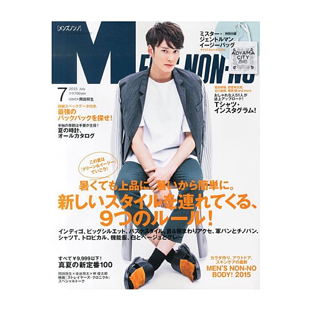 預訂 日雜men S Non No 7月號 15 岡田將生附黑白托特包 圖書在旋轉拍賣 預訂 日雜men S Non No 7月號 15 岡田將生附黑白托特包 圖書在旋轉拍賣