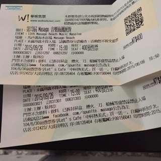 9/26台南馬沙溝海洋音樂派對
