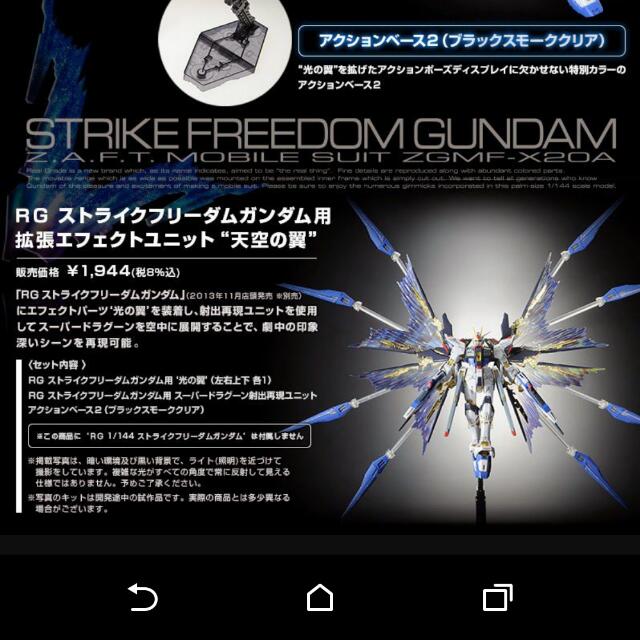 Hobbies　For　Strike　Wing　P-bandai,　on　Toys,　Of　Games　Carousell　Gundam　Freedom　Skies　Toys