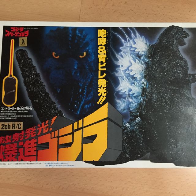Godzilla Bandai Remote Controlled Japanese, Hobbies & Toys, Toys