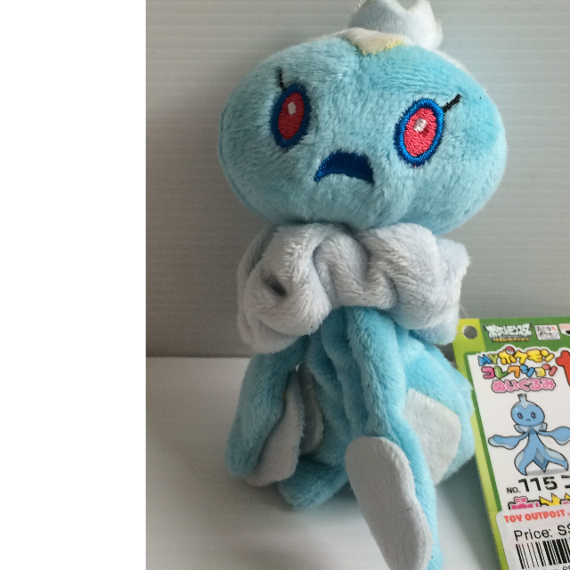 Frillish plush best sale
