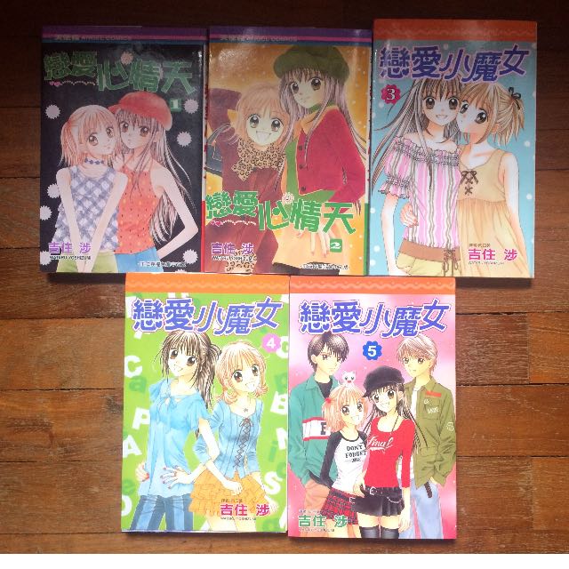 Wallpaper Ultra Maniac Chinese Manga Vol 1 To 5 Complete Entertainment For iPhone Free