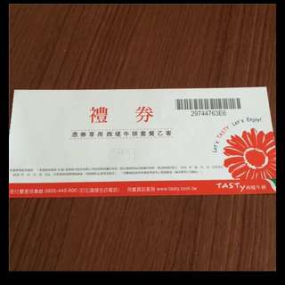Tasty 西堤牛排餐券。520（含運）