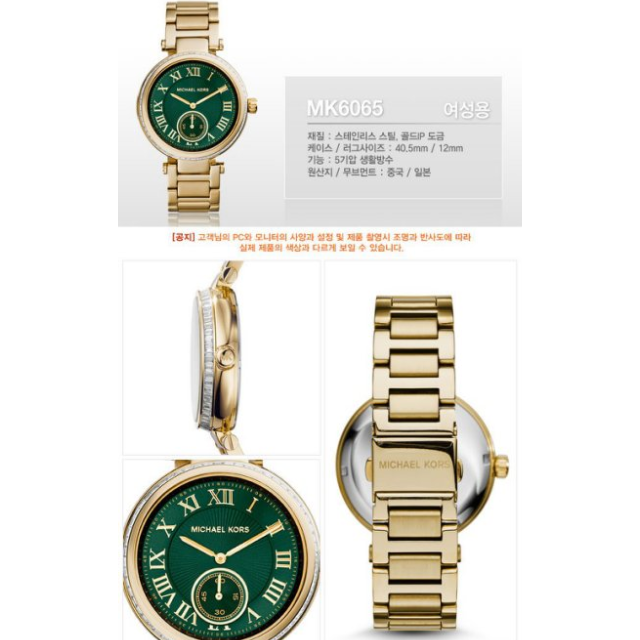 Michael new arrivals kors mk6065
