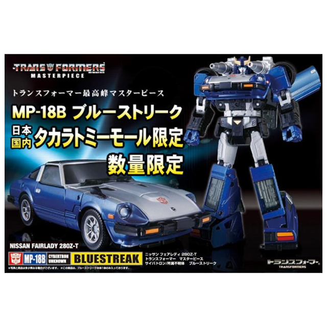 Transformers Takara Tomy Masterpiece MP Exclusive Coin Collection 100% Authentic 