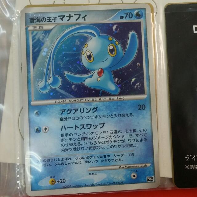 Pokemon Cards Movie Anniversary Hobbies Toys Toys Games On Carousell