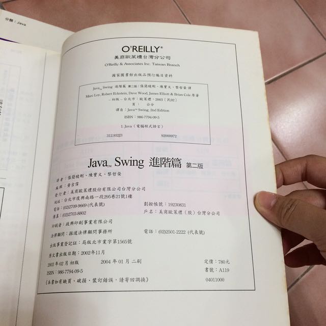 Java Swing 基礎篇 進階篇 教科書在旋轉拍賣