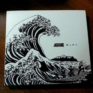 滅火器 海上的人CD
