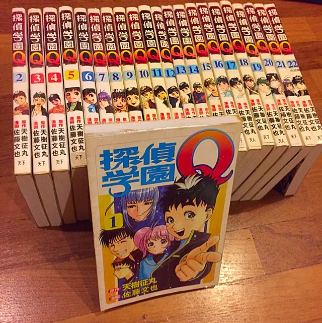漫画 佐藤文也 探偵学園q Comic Manga Fumiya Satō Books Stationery On Carousell