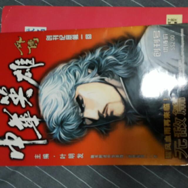 Man Called Hero Comic Books Stationery On Carousell