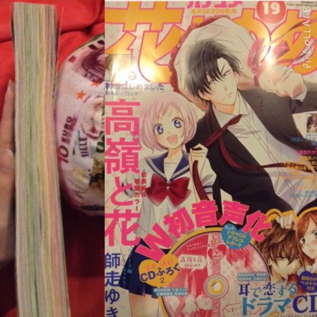 Hana To Yume Manga Magazine Sept 2015 Issue Entertainment J
