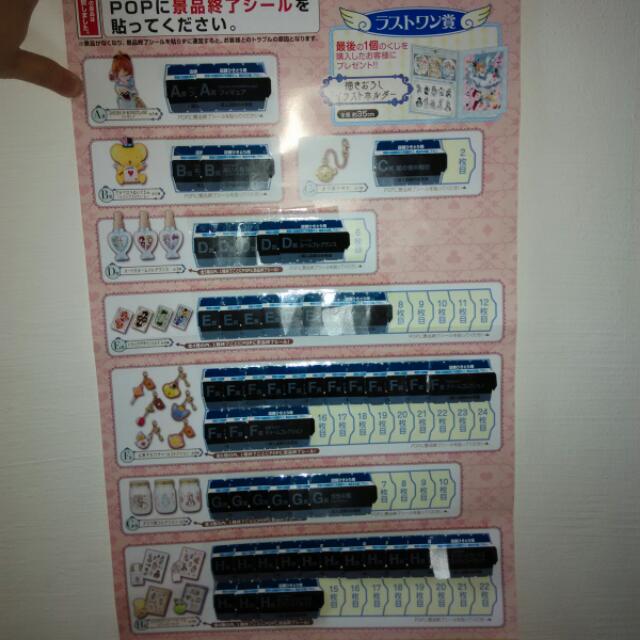 Image result for ichiban kuji ticket