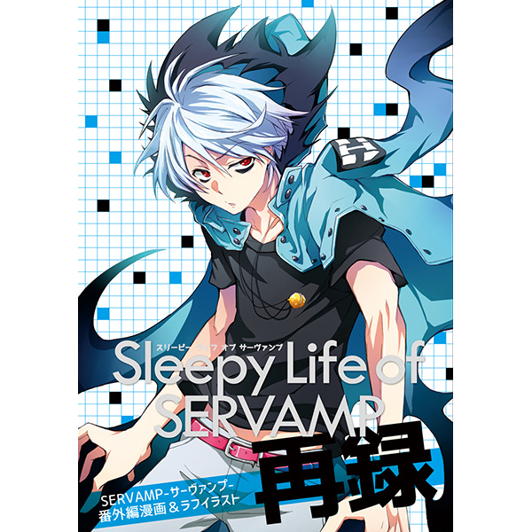 Reserved Doujinshi Servamp Sleepy Life Of Servamp 再録 By Tanaka Strike Books Stationery On Carousell