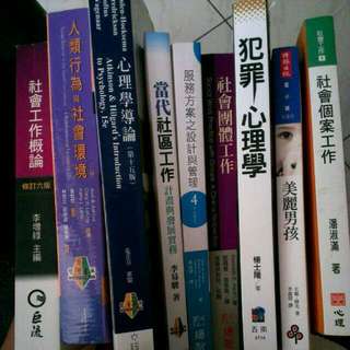 近乎都全新♥社工系用書
