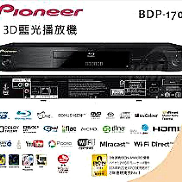 PIONEER BDP-170 Bluray Player - Brand New