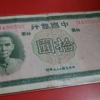 Year 1937 China Yen.