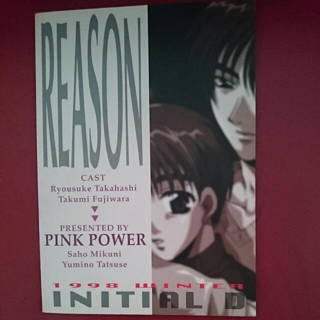 USED) Doujinshi - Initial D / Takahashi Keisuke x Takahashi Ryosuke (Pinna  *再録) / FireCracker