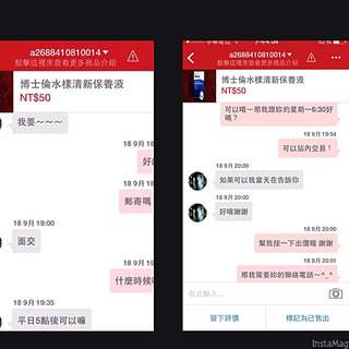 棄標還給對方負評的人