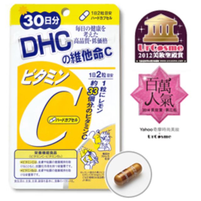 Dhc 維他命c 美白錠 美妝保養在旋轉拍賣