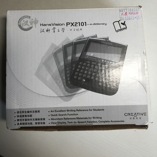 Electronic Chinese dictionary PSLE, Everything Else on Carousell