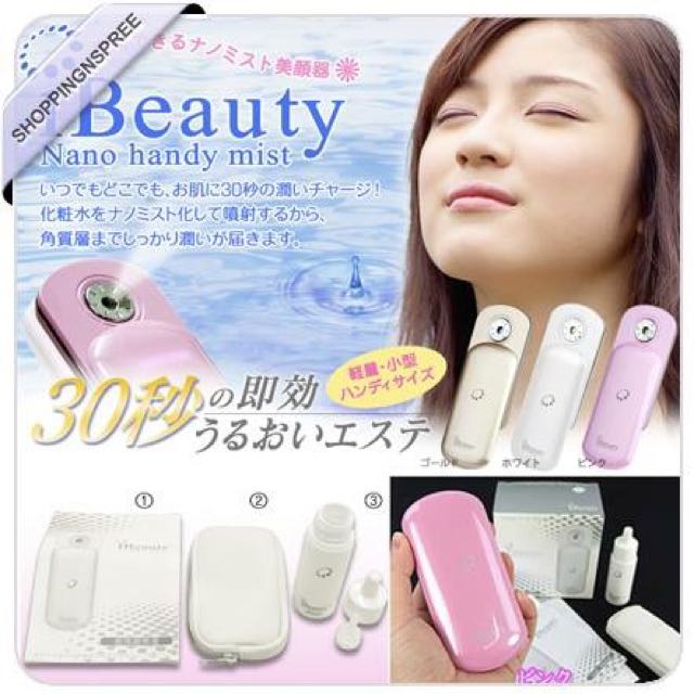 iBeauty 携帯ナノミスト - 健康