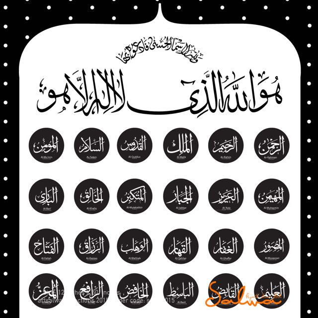 Asmaul Husna 99 Names Of Allah Swt Frame Ayat Hobbies Toys Stationery Craft Art Prints On Carousell