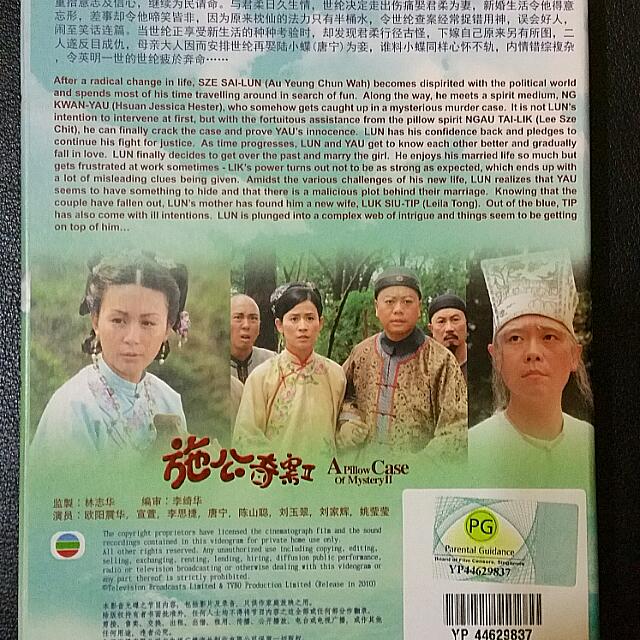 TVB Drama A Pillow Case of Mystery 2 (施公奇案 2), Hobbies & Toys