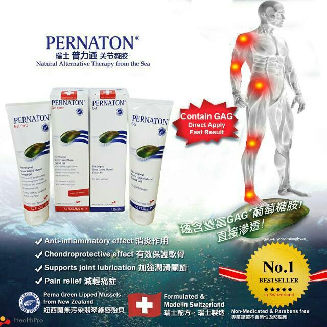 Pernaton Gel Gel Forte The Original Green Lipped Mussel Extract Gel For Joint Care Joint Heal From Switzerland 125ml Health Beauty On Carousell