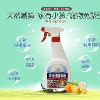 天然蟑螂螞蟻噴劑