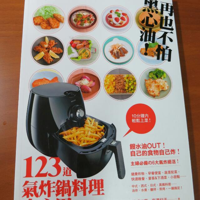 Philips Airfryer Recipe Book Singapore | Besto Blog