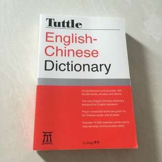 English-Chinese dictionary