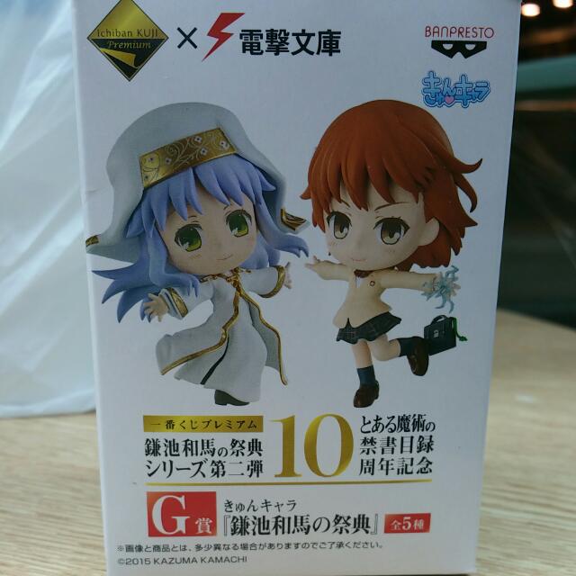 To Aru Majutsu No Index Ichiban Kuji Prize G Hobbies Toys Memorabilia Collectibles Fan Merchandise On Carousell