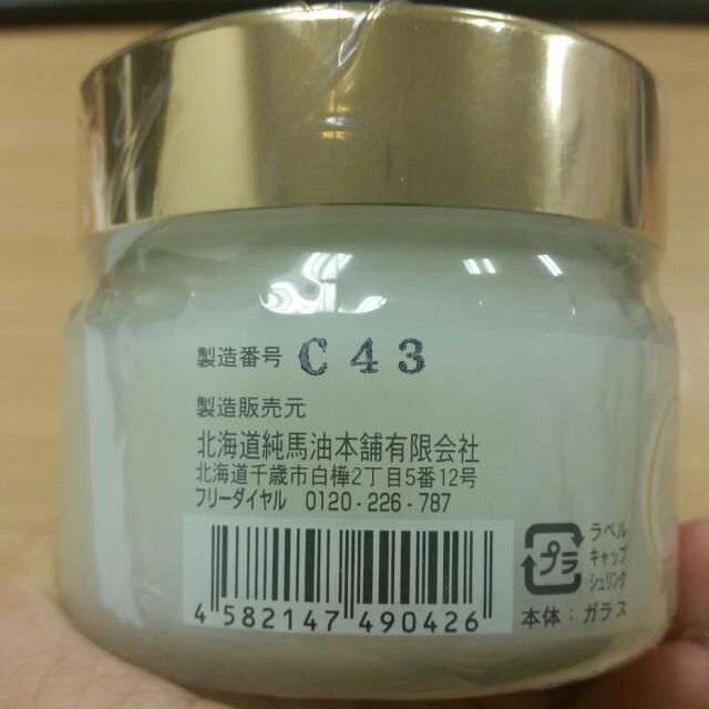 Hokkaido Jun Ba Yu Pure White Natural Skin Care Oil Health Beauty On Carousell