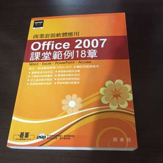 Office含運特賣👉🏻商業套裝軟體應用