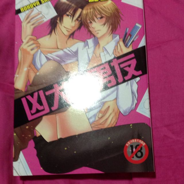 kyouken kareshi