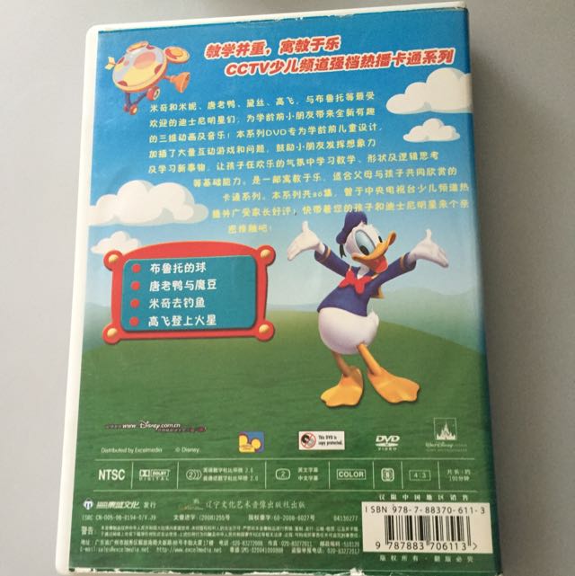 Mickey Mouse Clubhouse Dvd Season 1 Episodes 1 8 2 Dvds not Leapfrog mickey-mouse-clubhouse-dvd-season-1-episodes-1-8-2-dvds-not-leapfrog