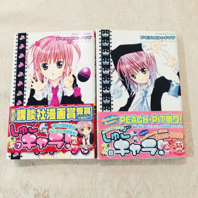 Wallpaper Shugo Chara Manga Vol 7 8 Entertainment J Pop On Carousell Desktop Wallpaper Free