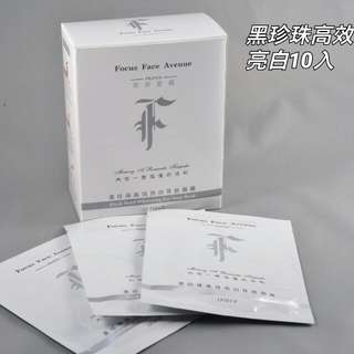 黑珍珠高效亮白面膜         10片/盒

💲特惠價 380/1盒（10入）
💲產品組合超低價   併購2盒/💲750