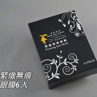 菲斯愛薇  緊緻無痕眼膜         6片/盒

特價優惠💲280