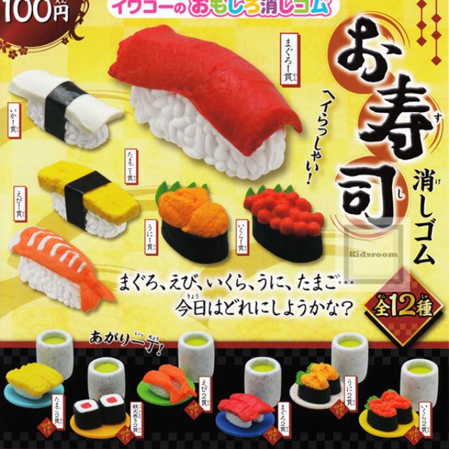 Gacha Sushi Eraser Keychain イワコーのおもしろ消しゴム お寿司消しゴム 12pcs Set Books Stationery Textbooks On Carousell