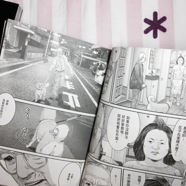 Get Wallpaper Inuyashiki Manga Volume 1 And 2 In Chinese Books Stationery For Android Free